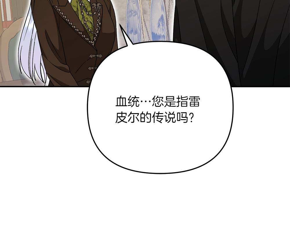 第40话 直面反派206