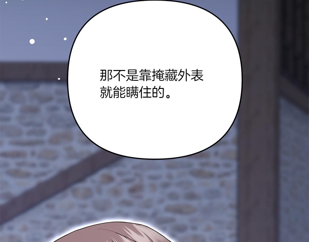 第40话 直面反派21