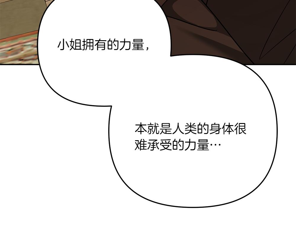 第40话 直面反派247