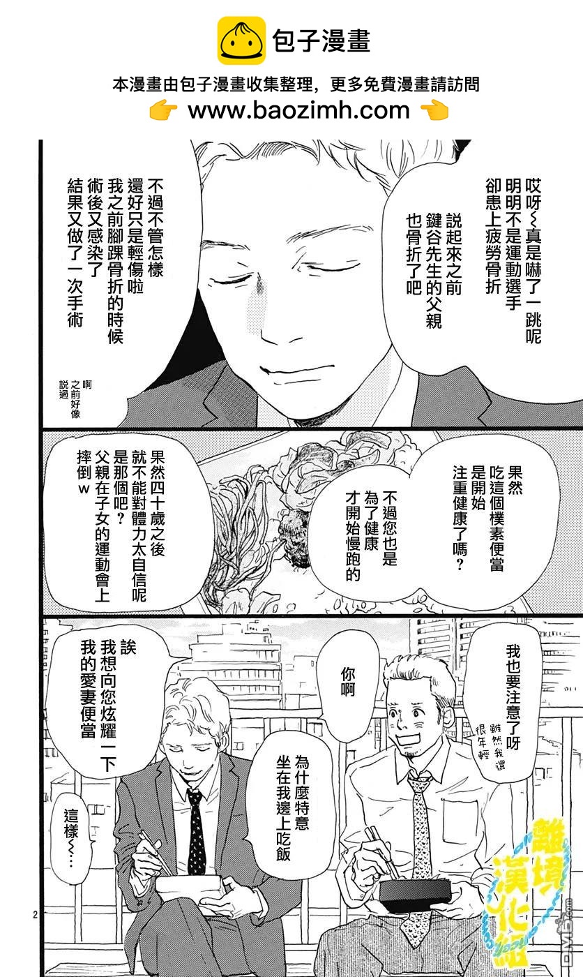 第34话1