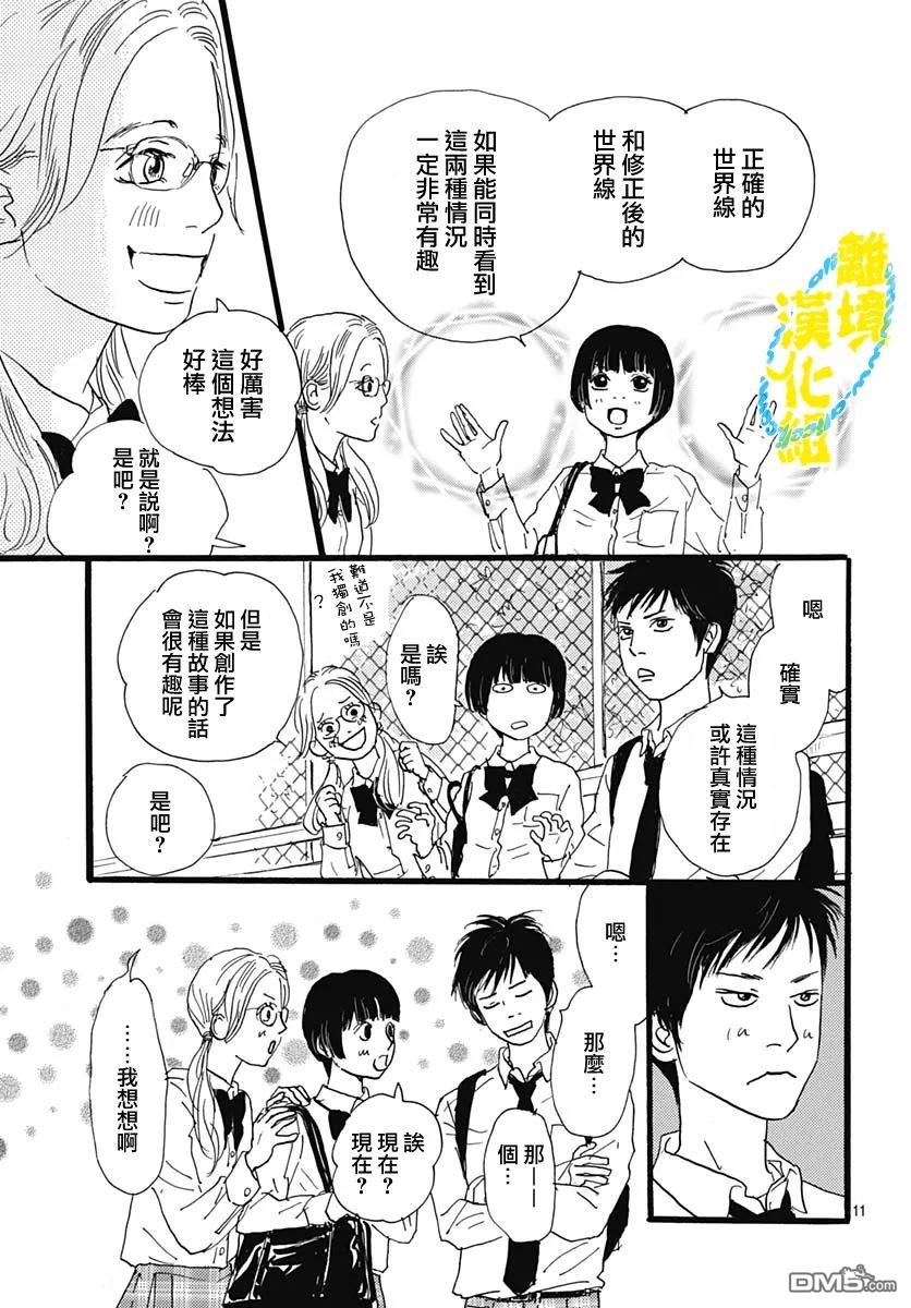 第34话10