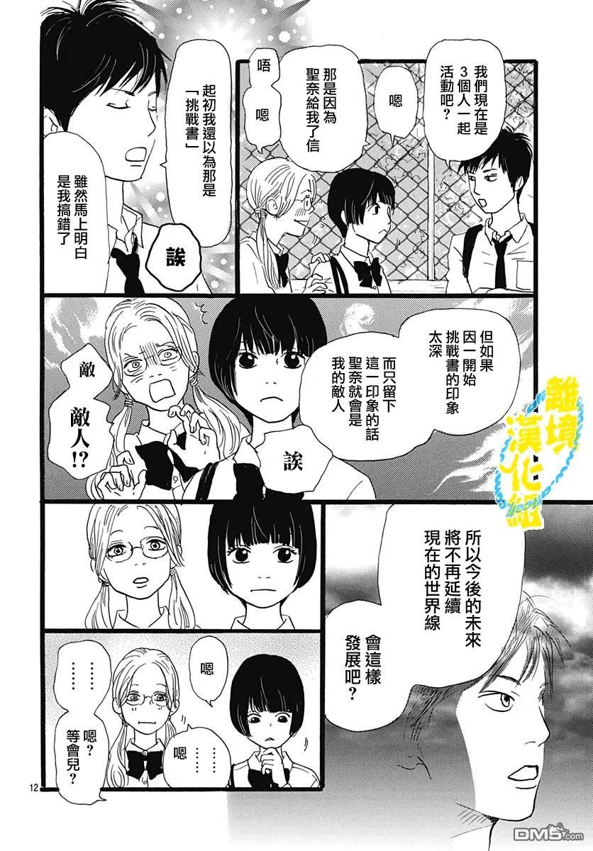 第34话11