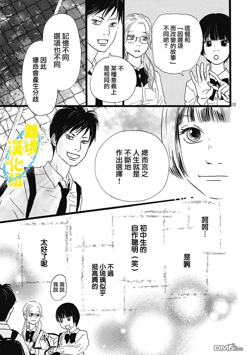 第34话12