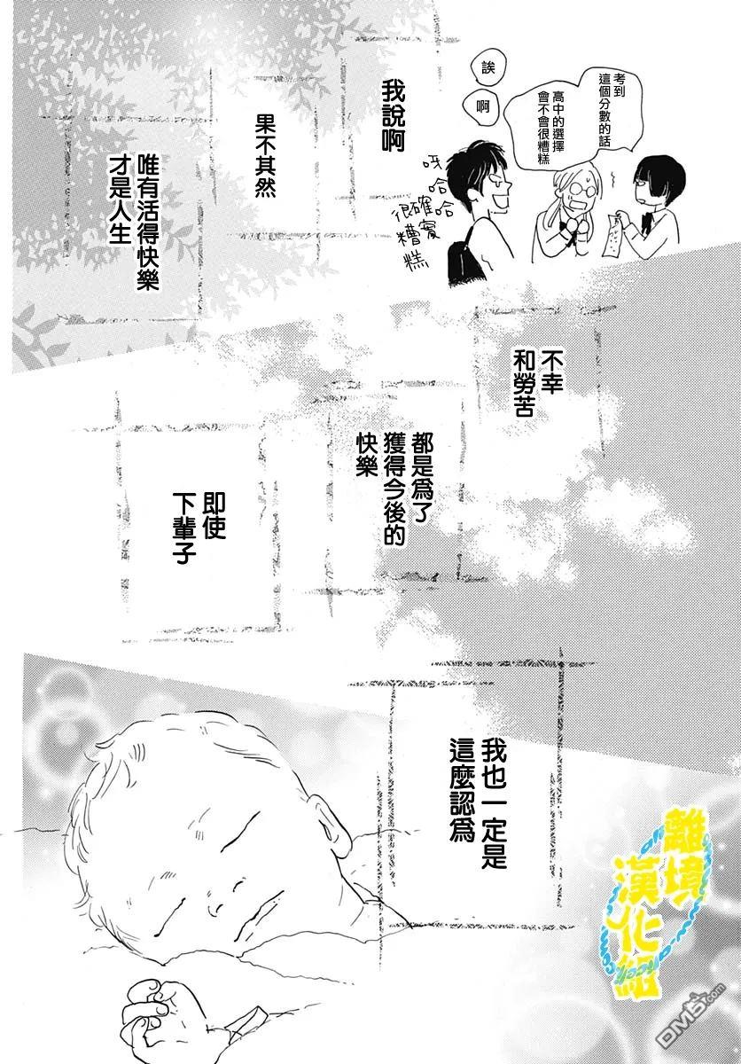 第34话13