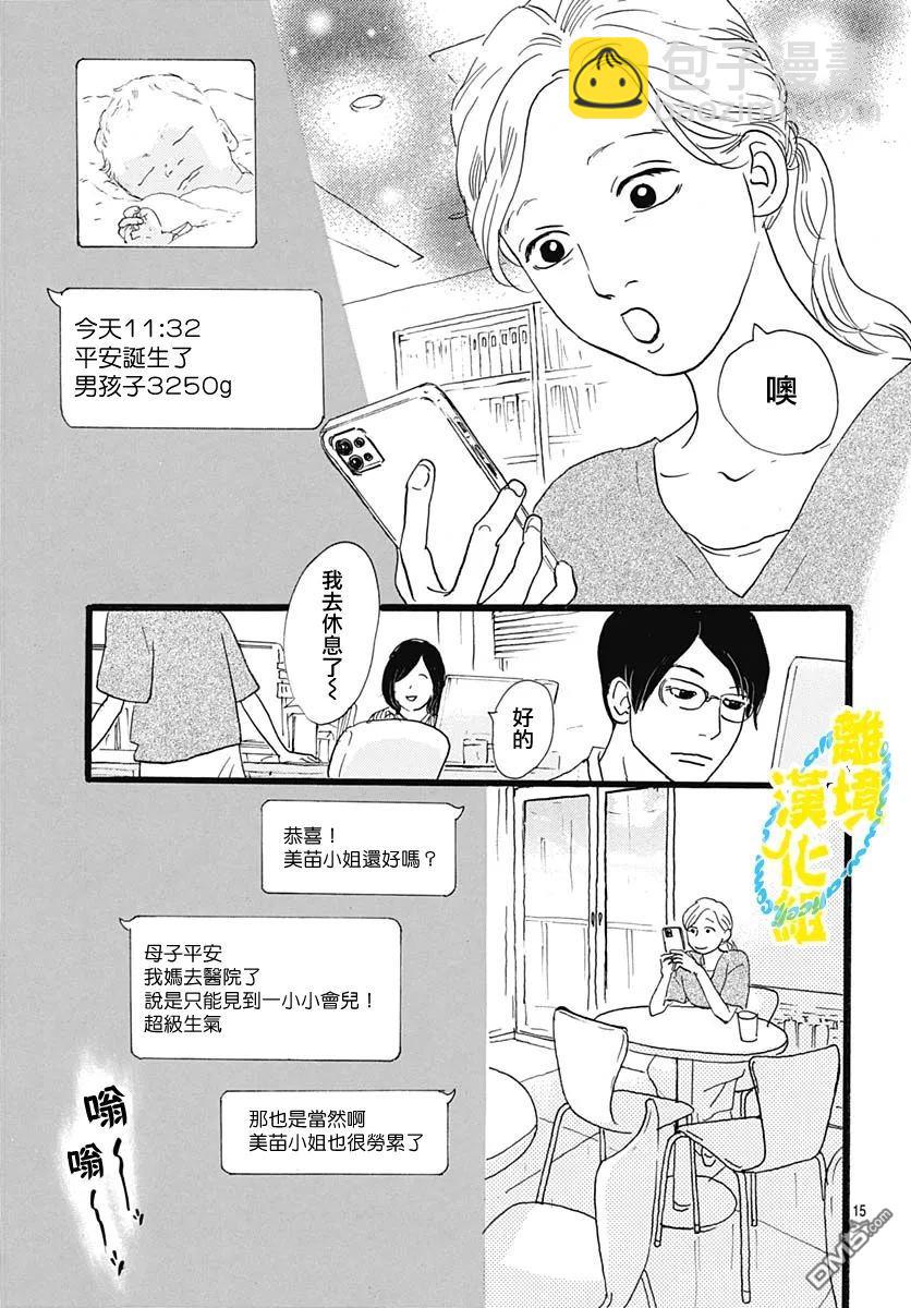 第34话14