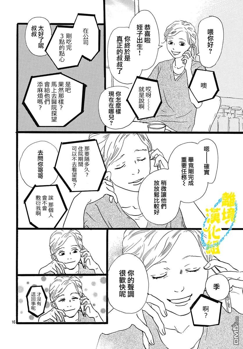 第34话15