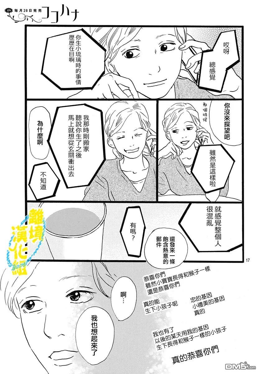 第34话16