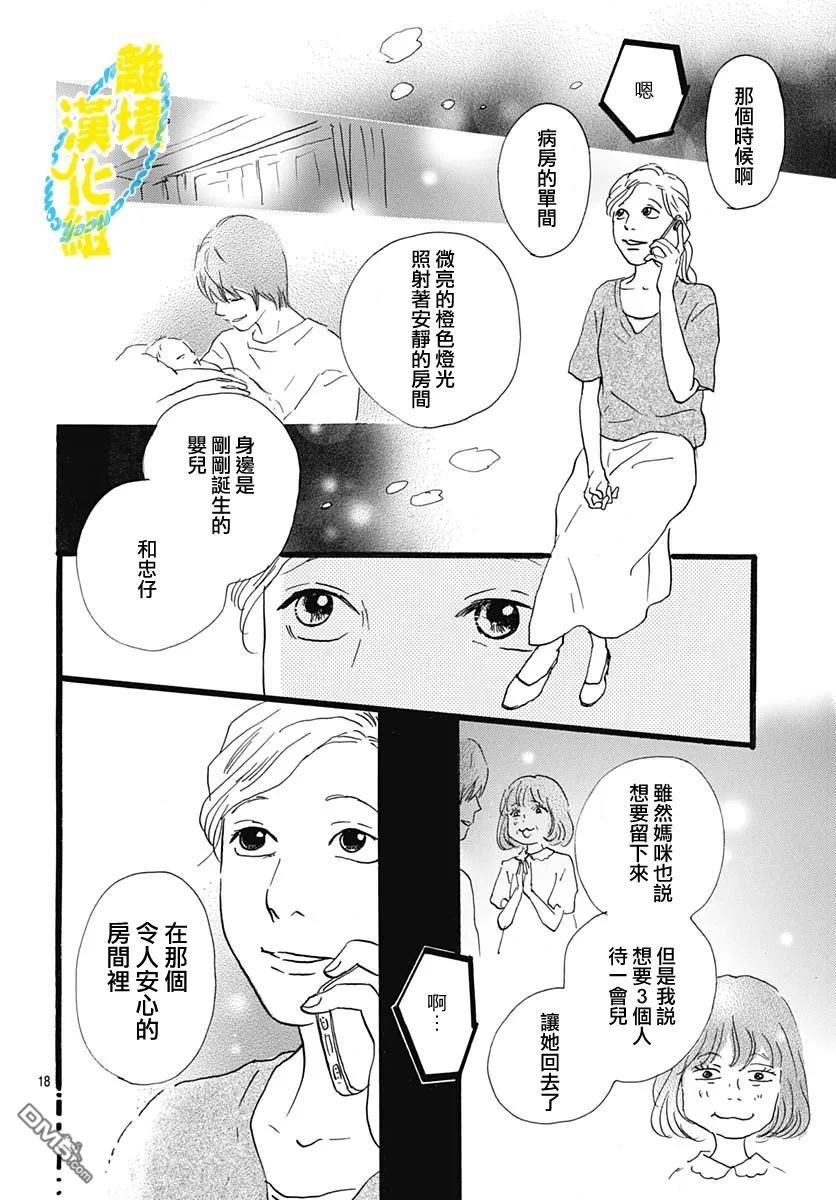 第34话17