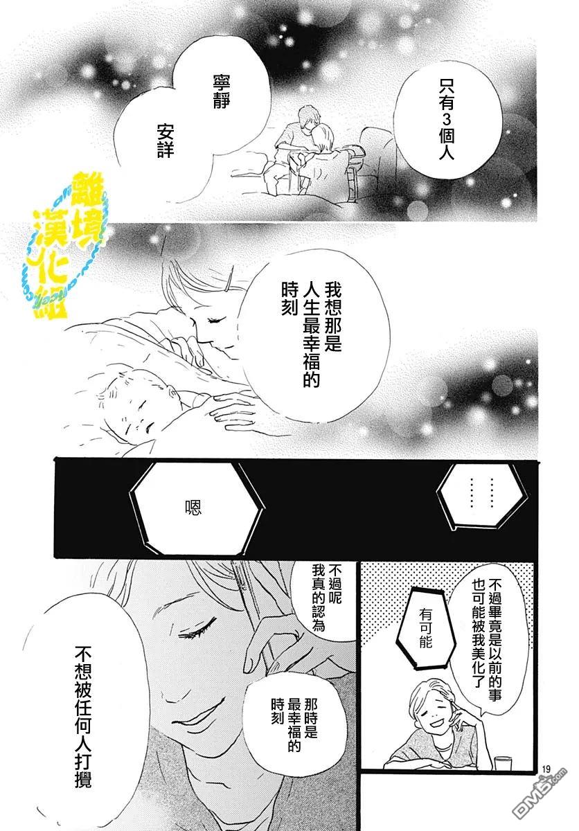 第34话18