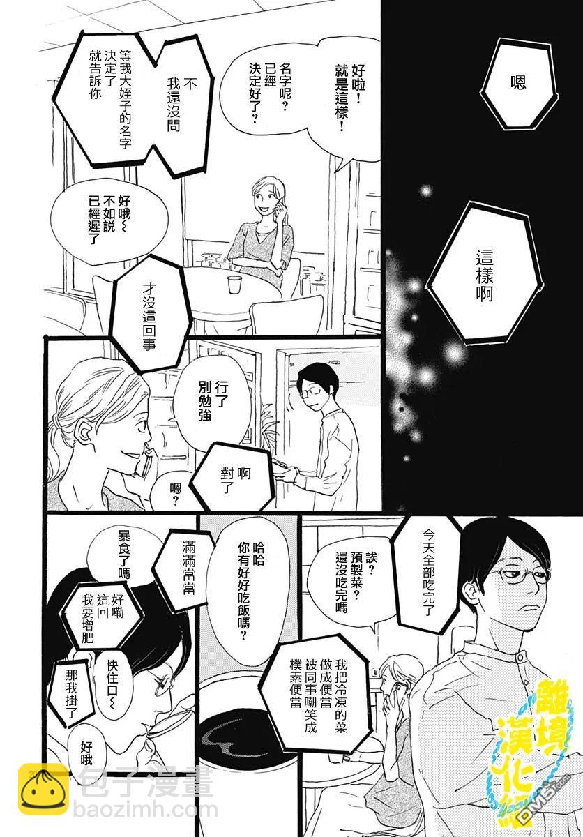 第34话19