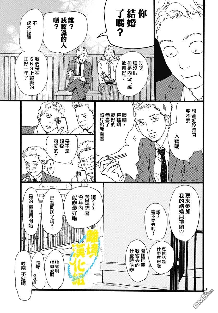 第34话2