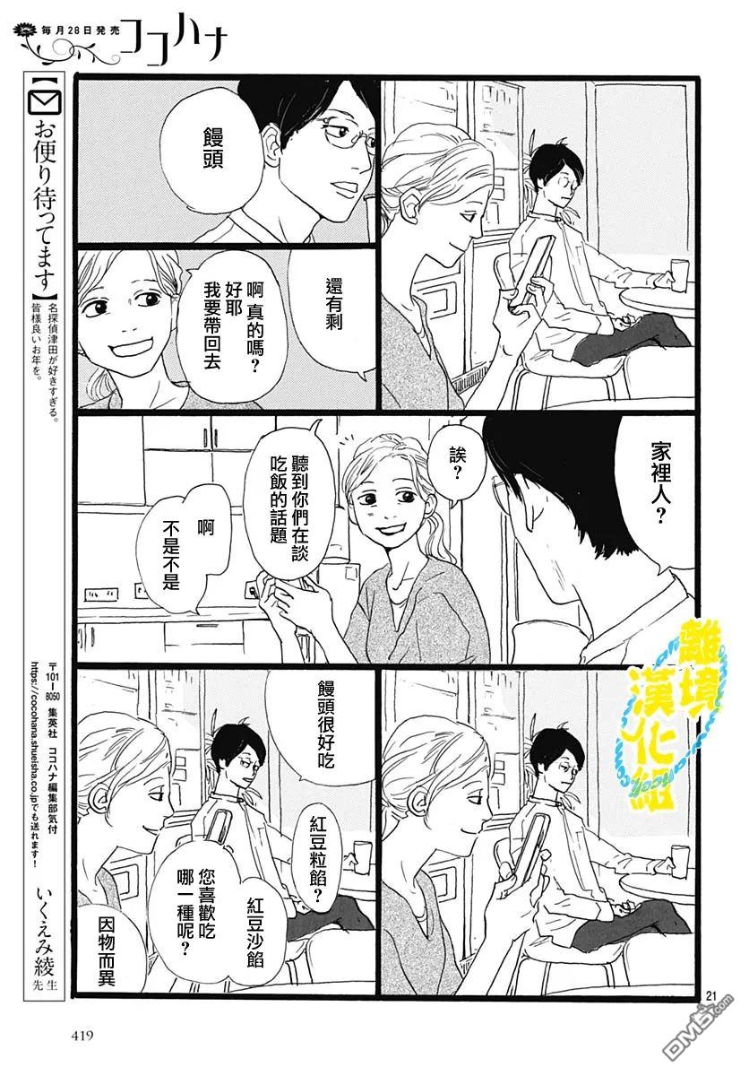 第34话20