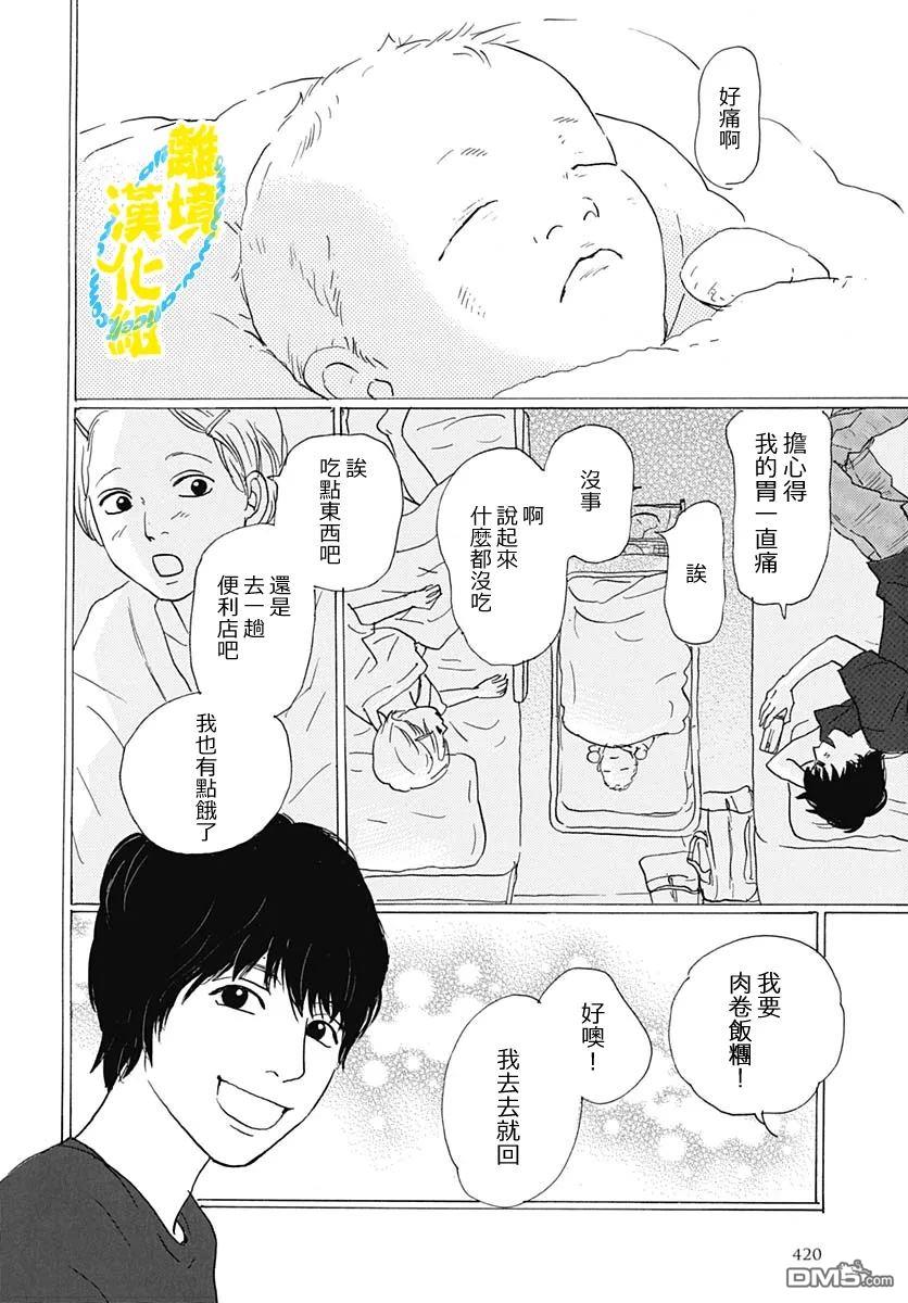 第34话21