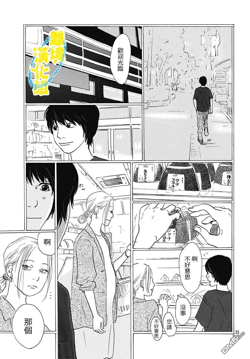 第34话22