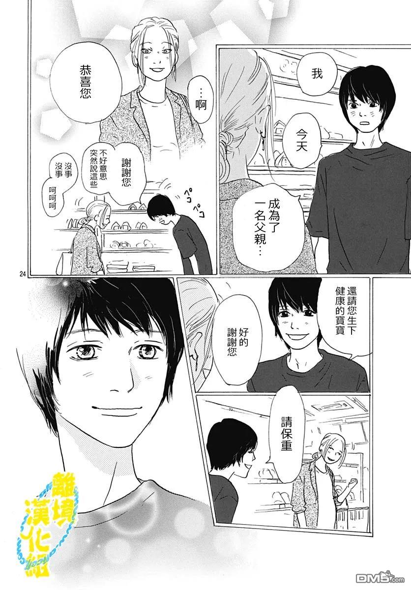 第34话23