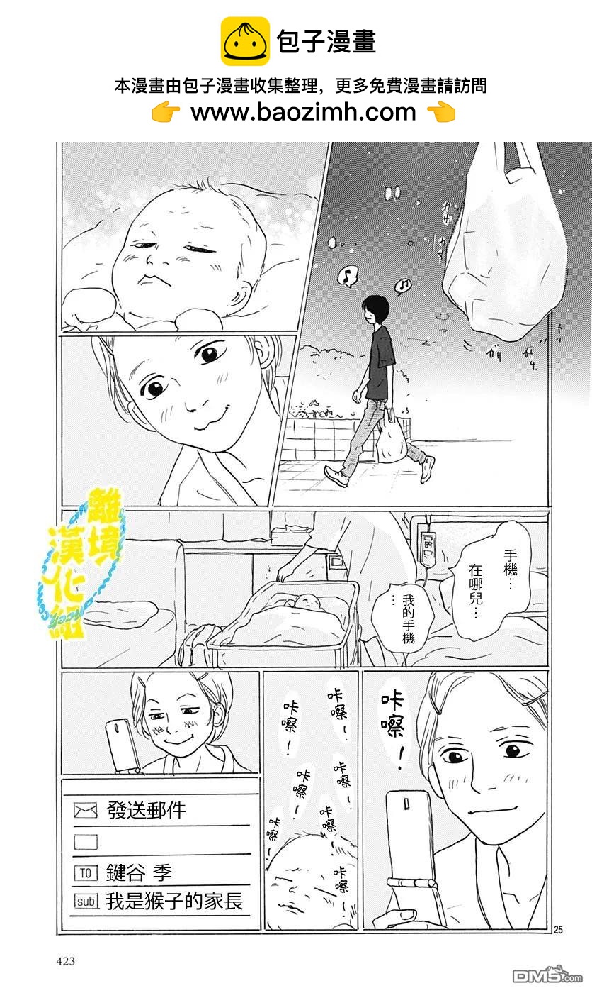 第34话24