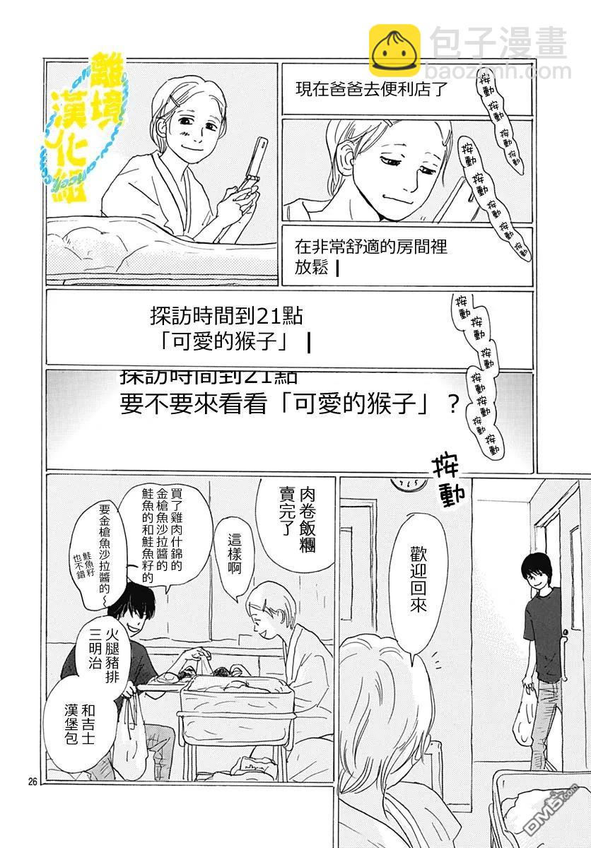 第34话25