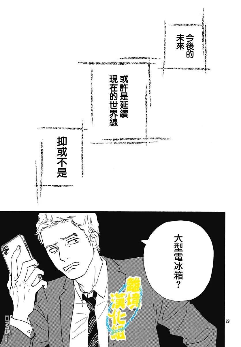 第34话28