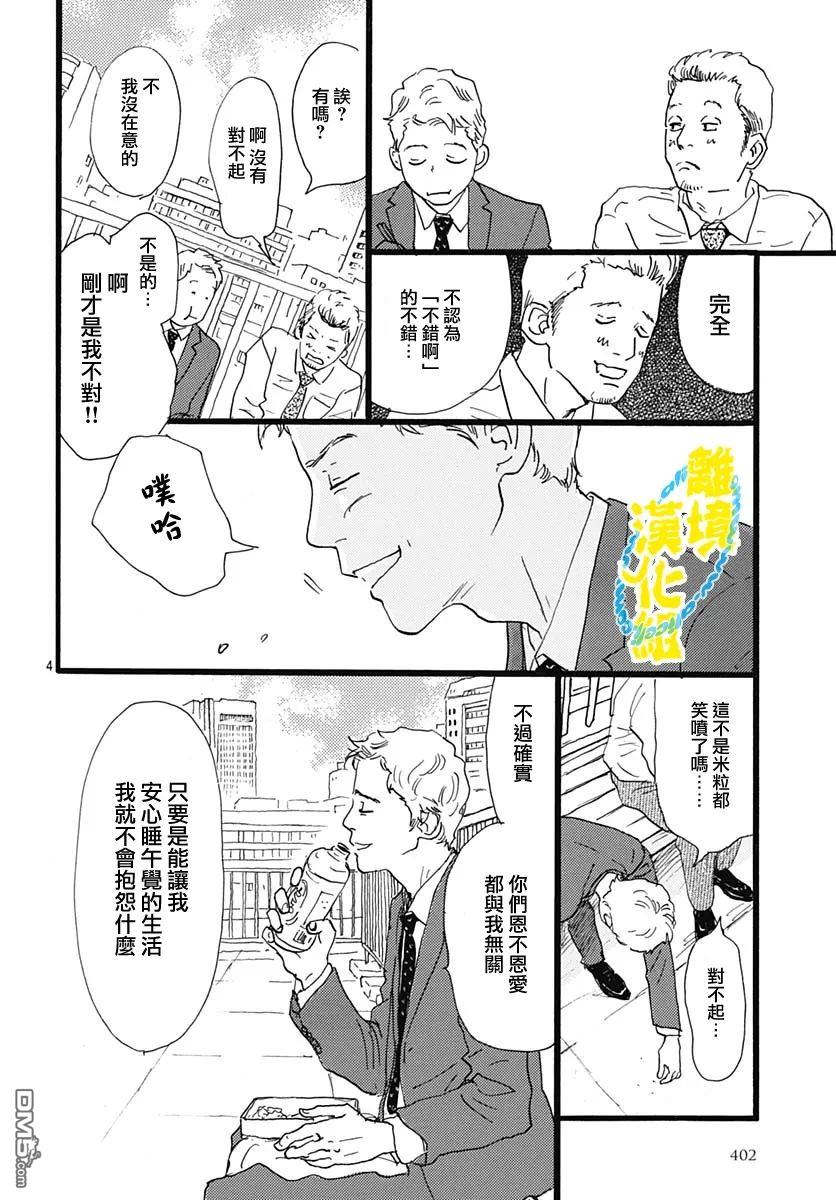 第34话3