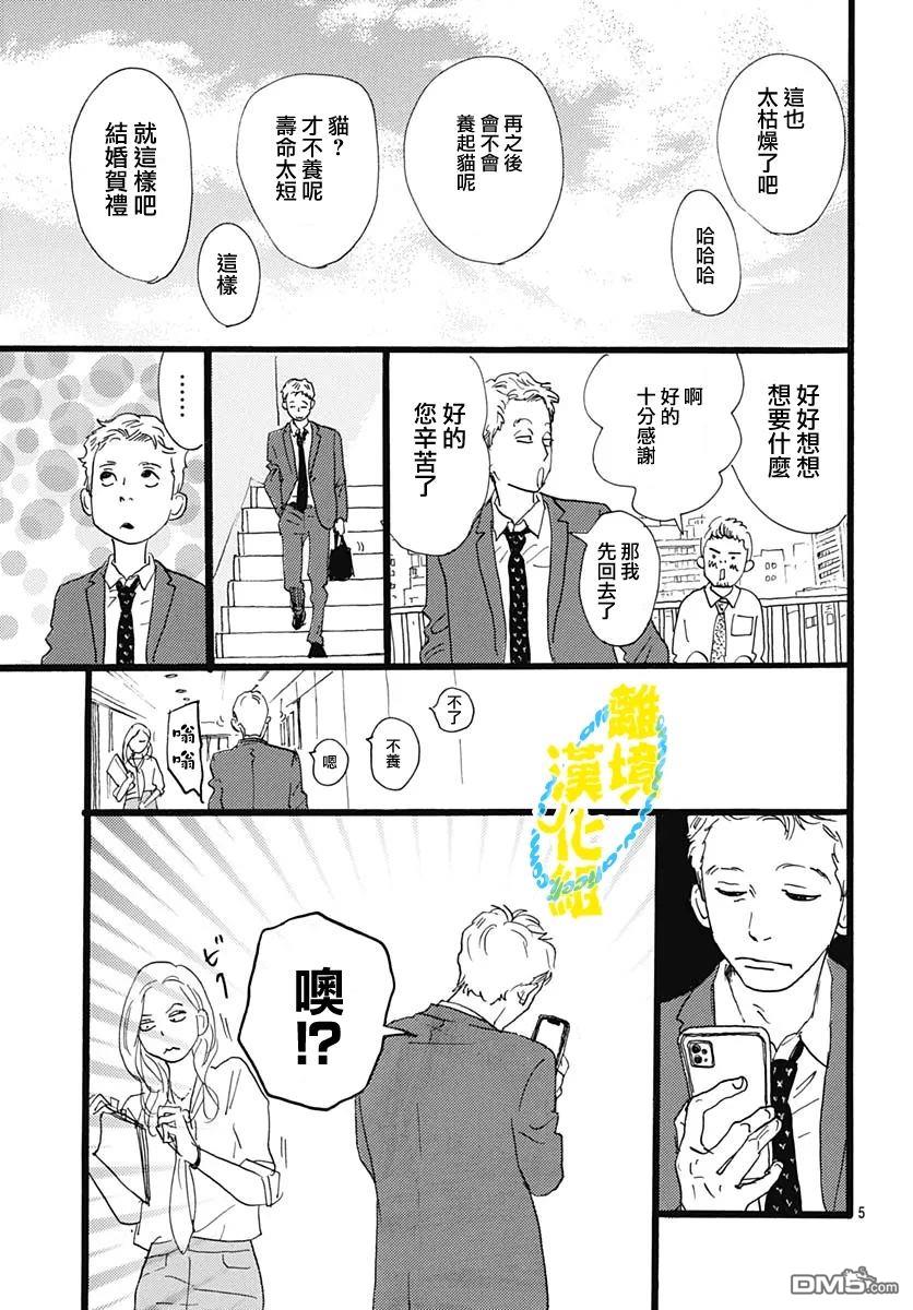 第34话4