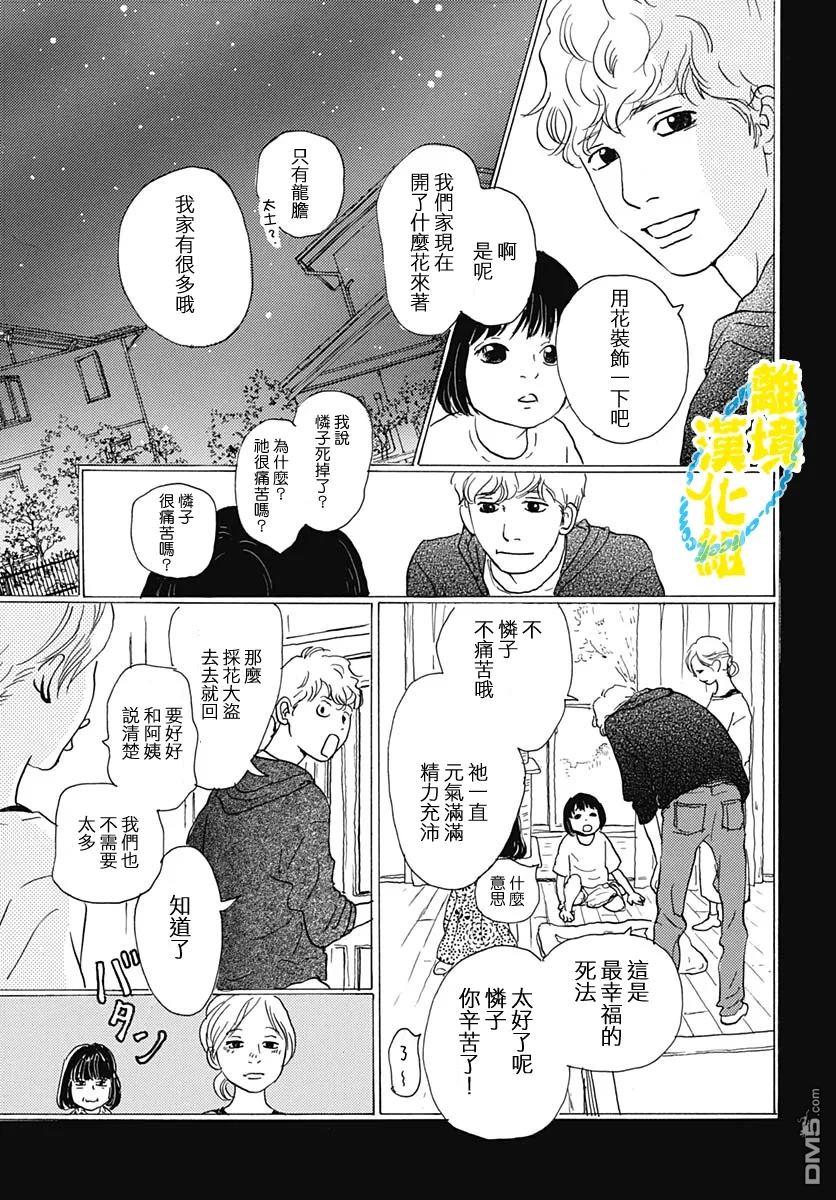 第34话6