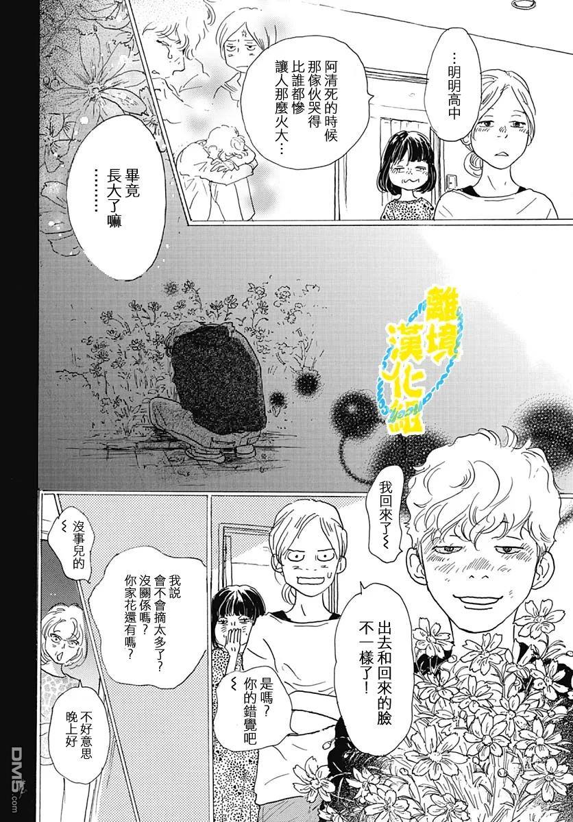 第34话7