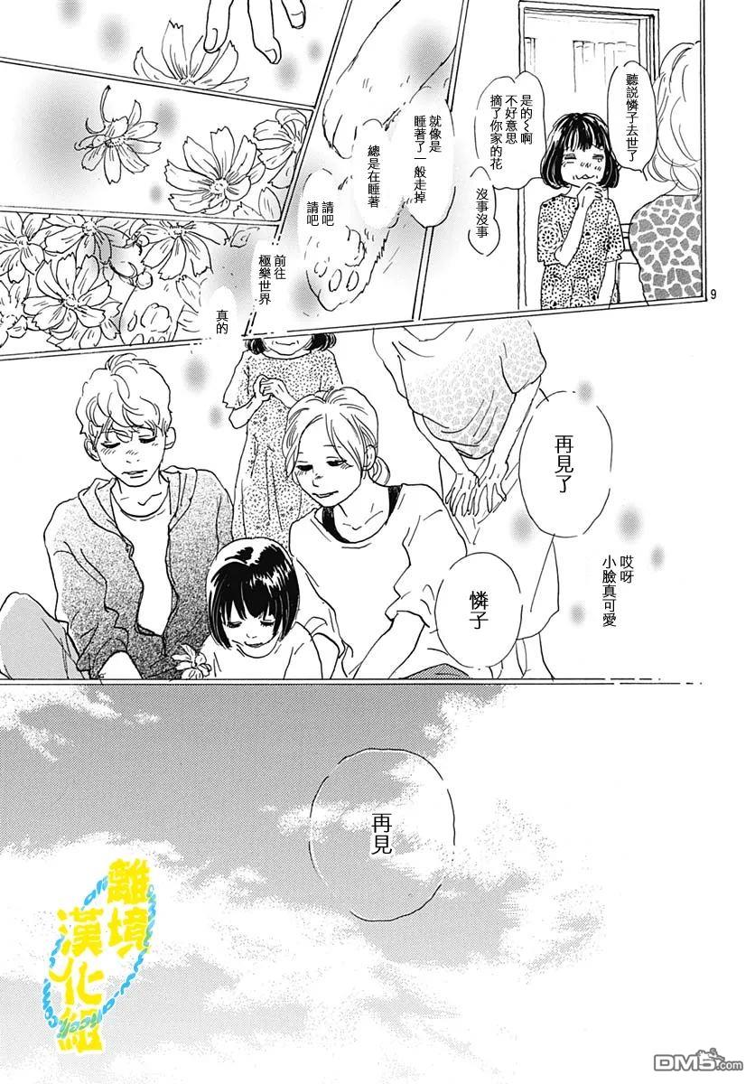 第34话8