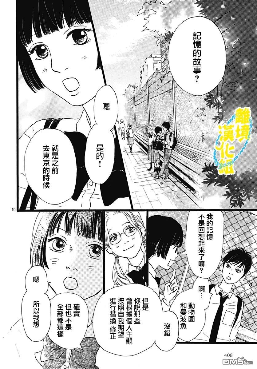 第34话9
