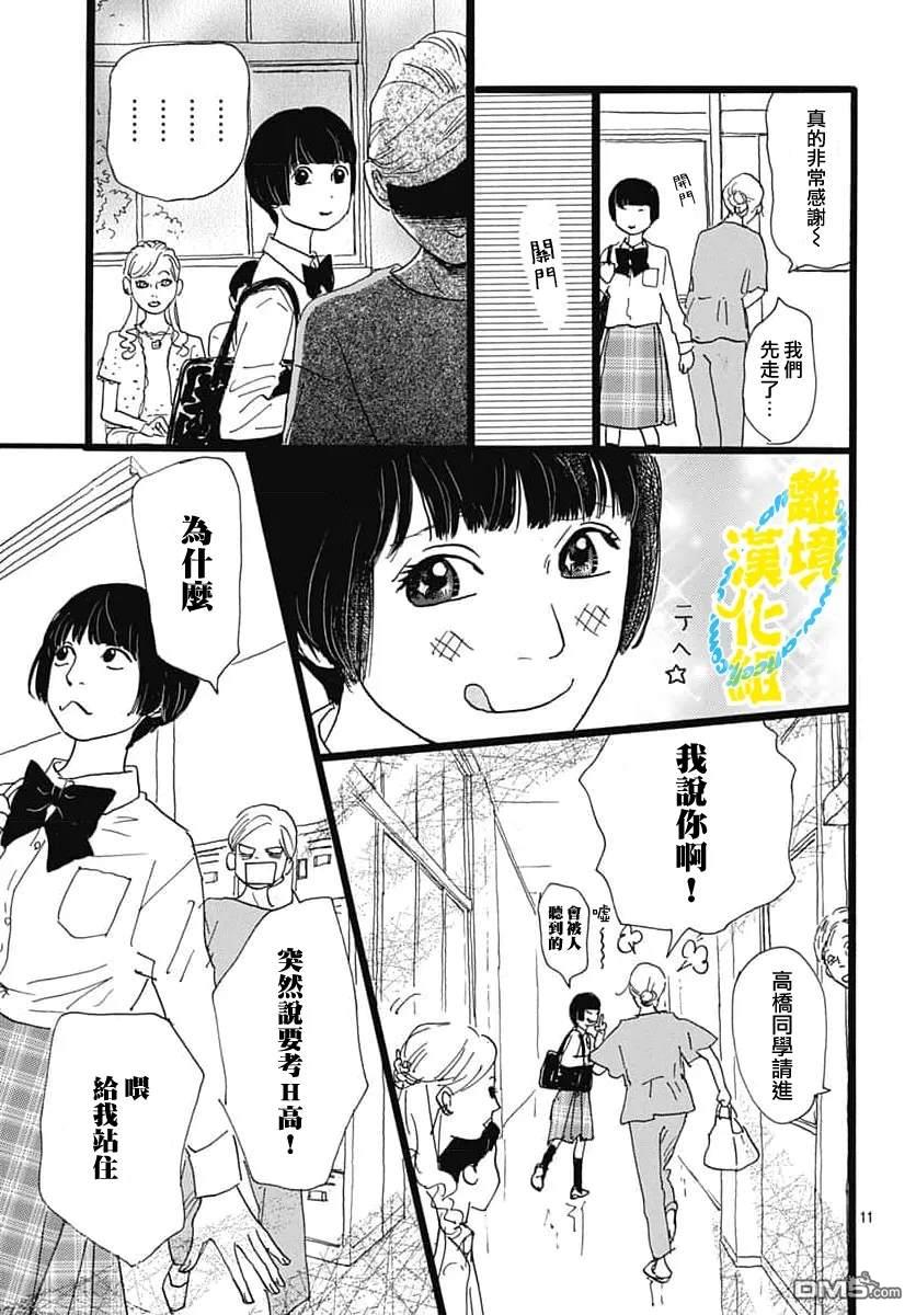第35话10