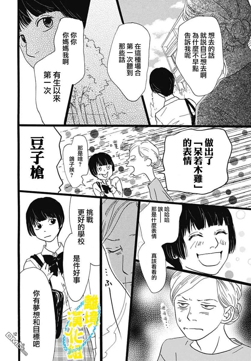 第35话11