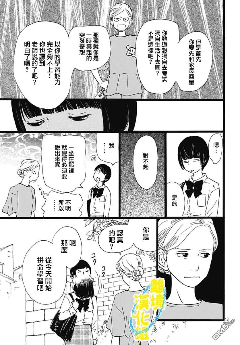 第35话12