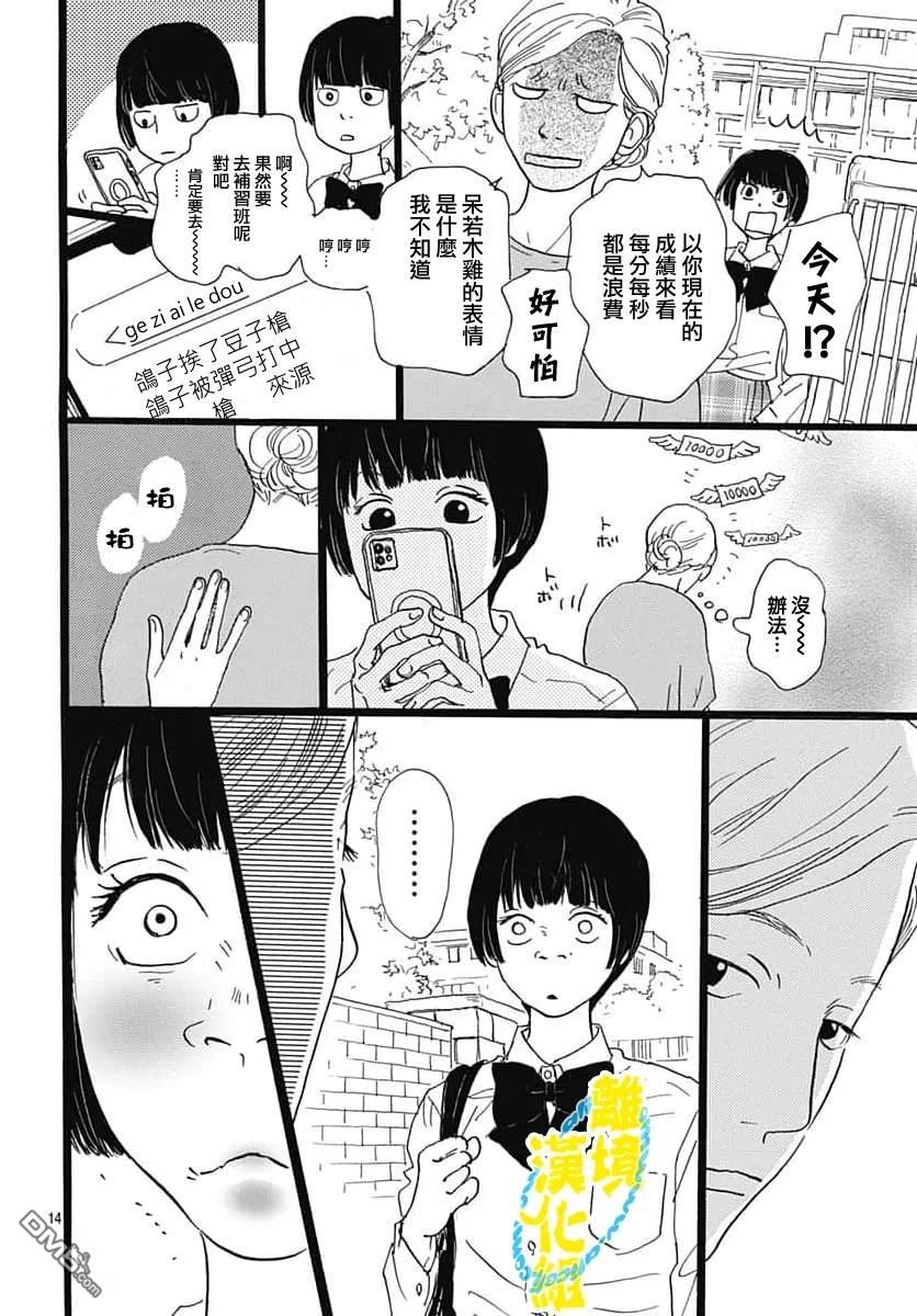 第35话13
