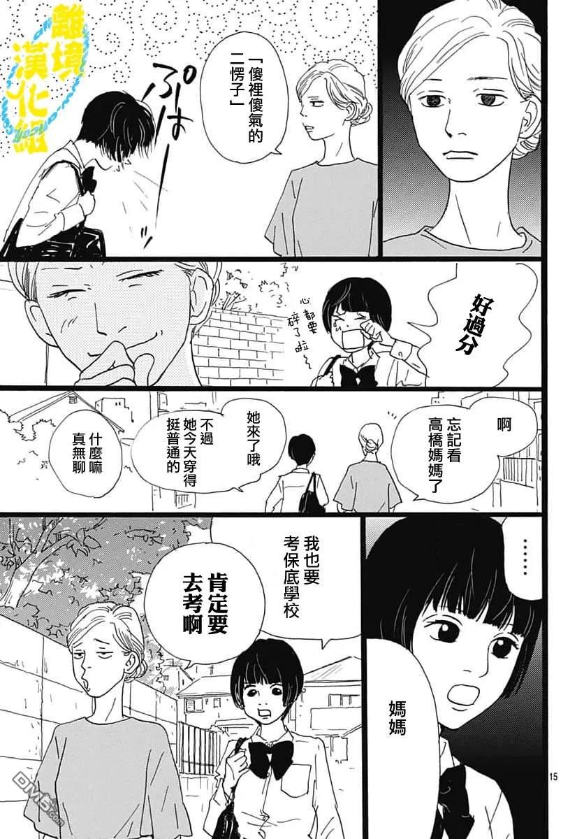 第35话14