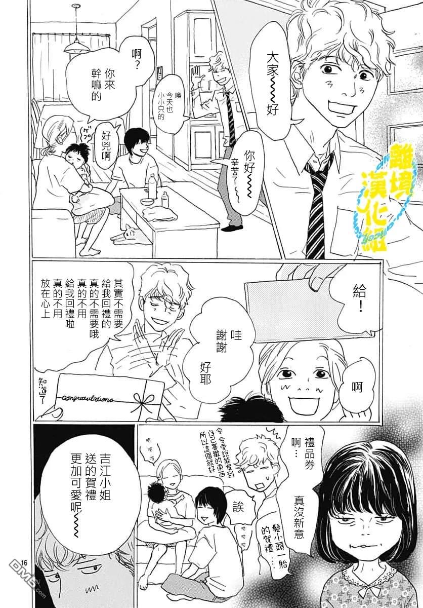 第35话15