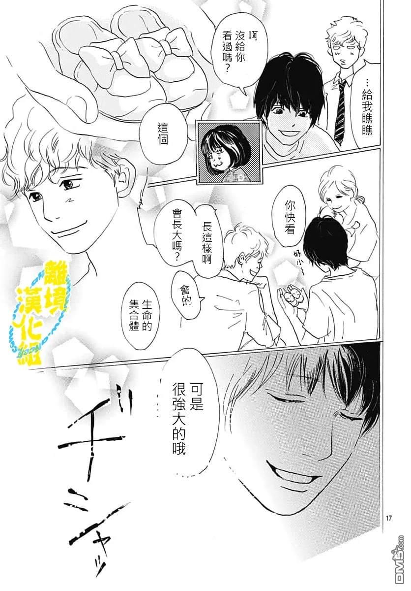 第35话16
