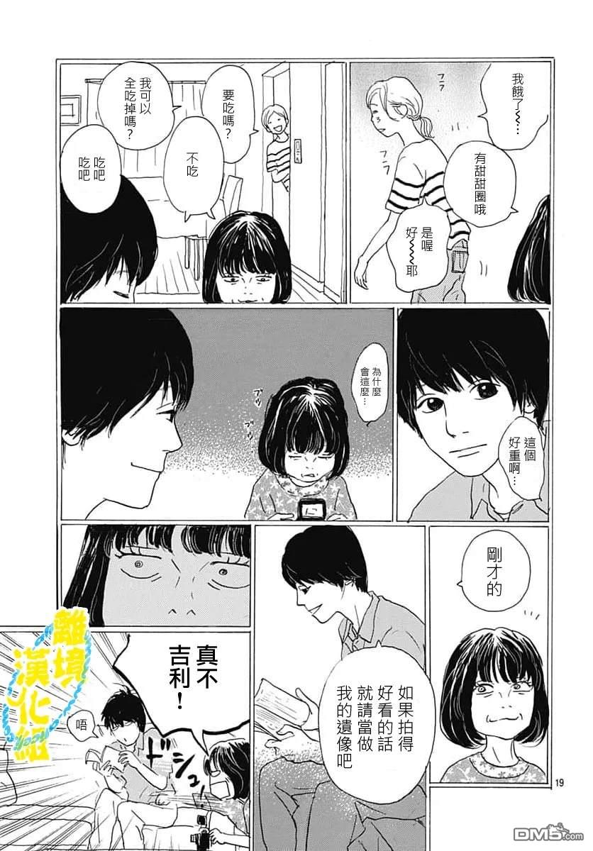 第35话18