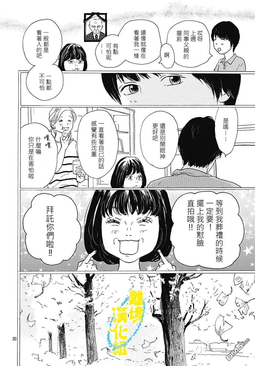 第35话19