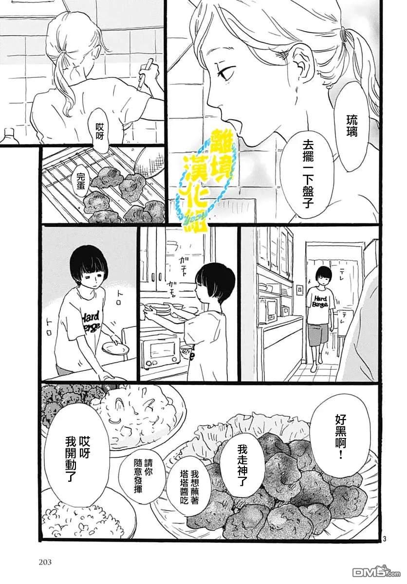 第35话2