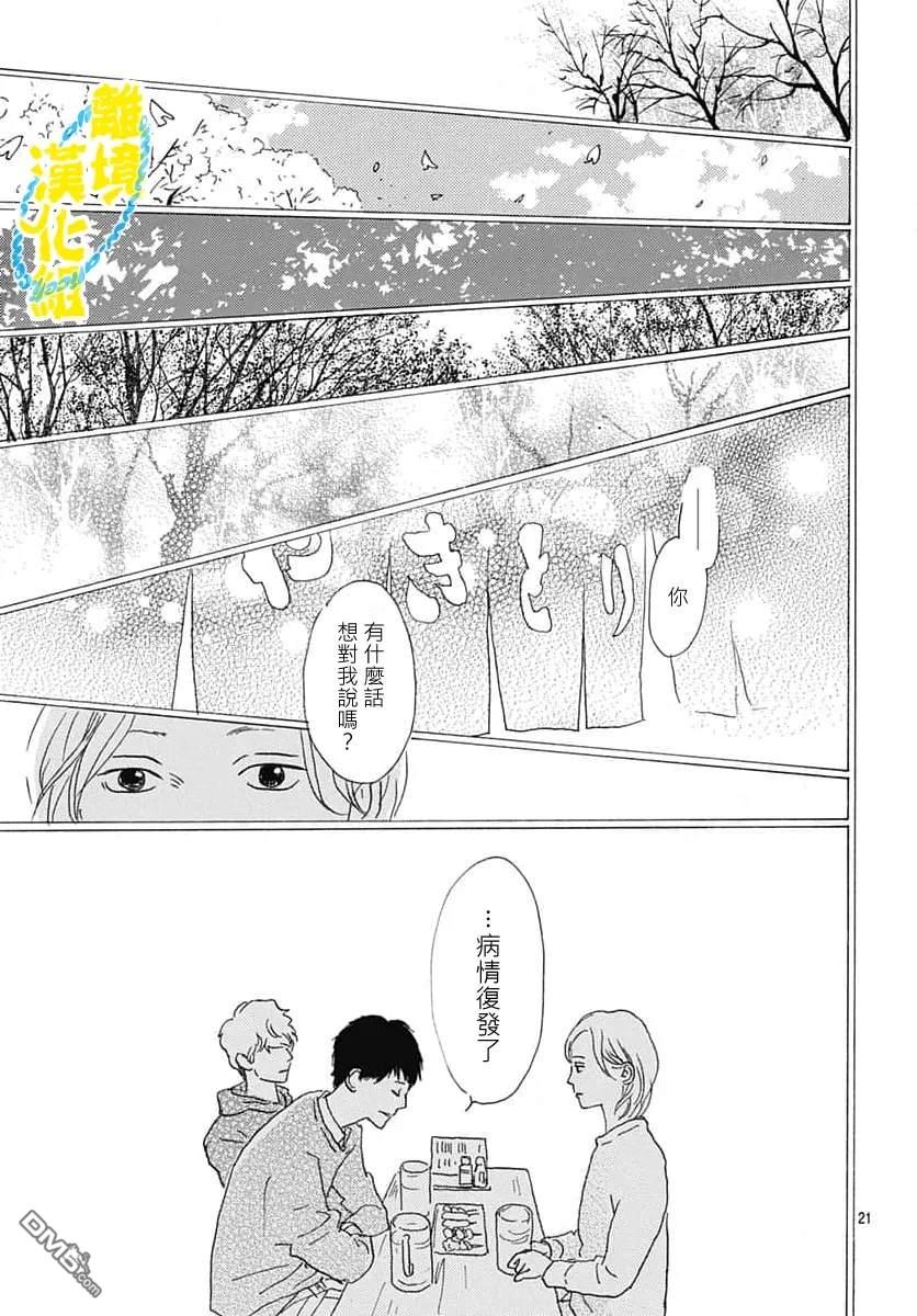 第35话20