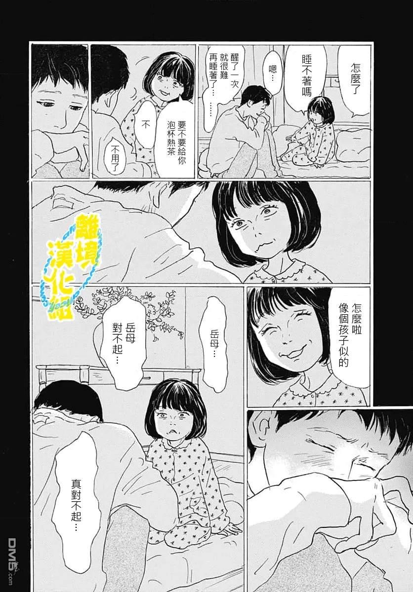 第35话23
