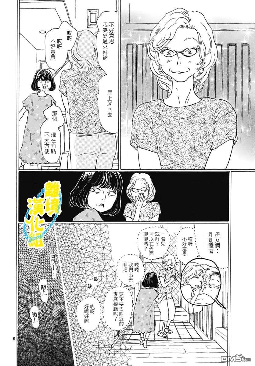 第35话5