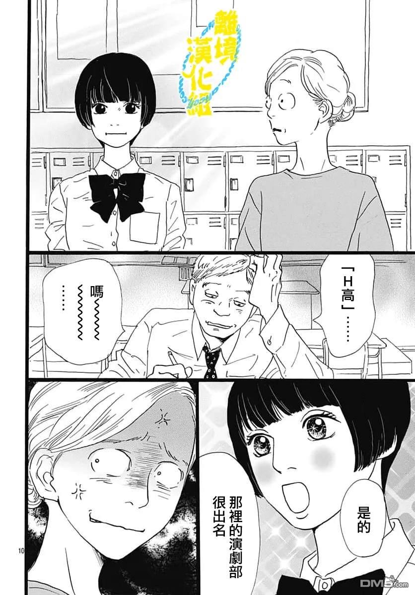 第35话9