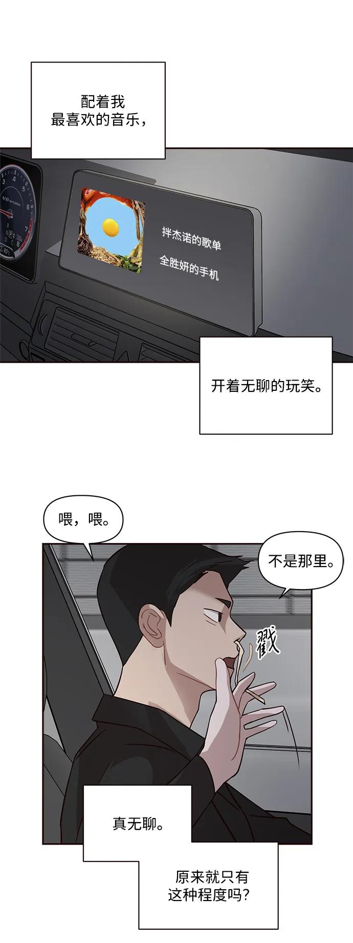 第28话10