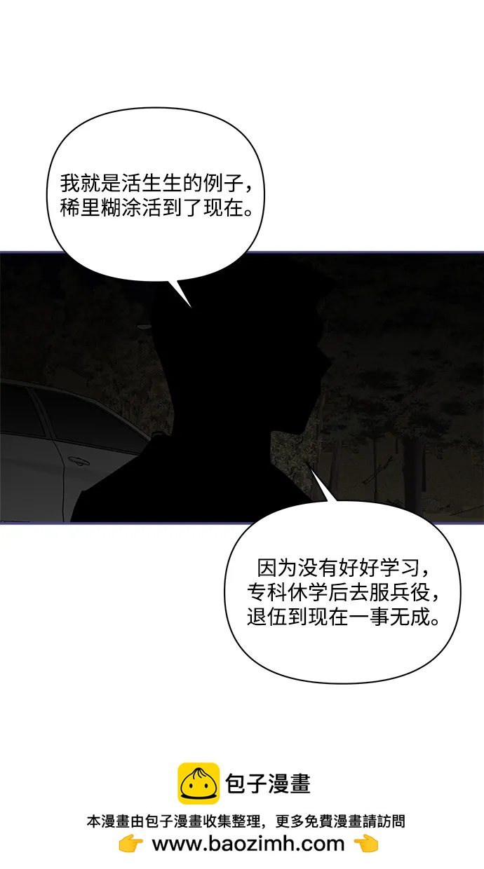 第28话53