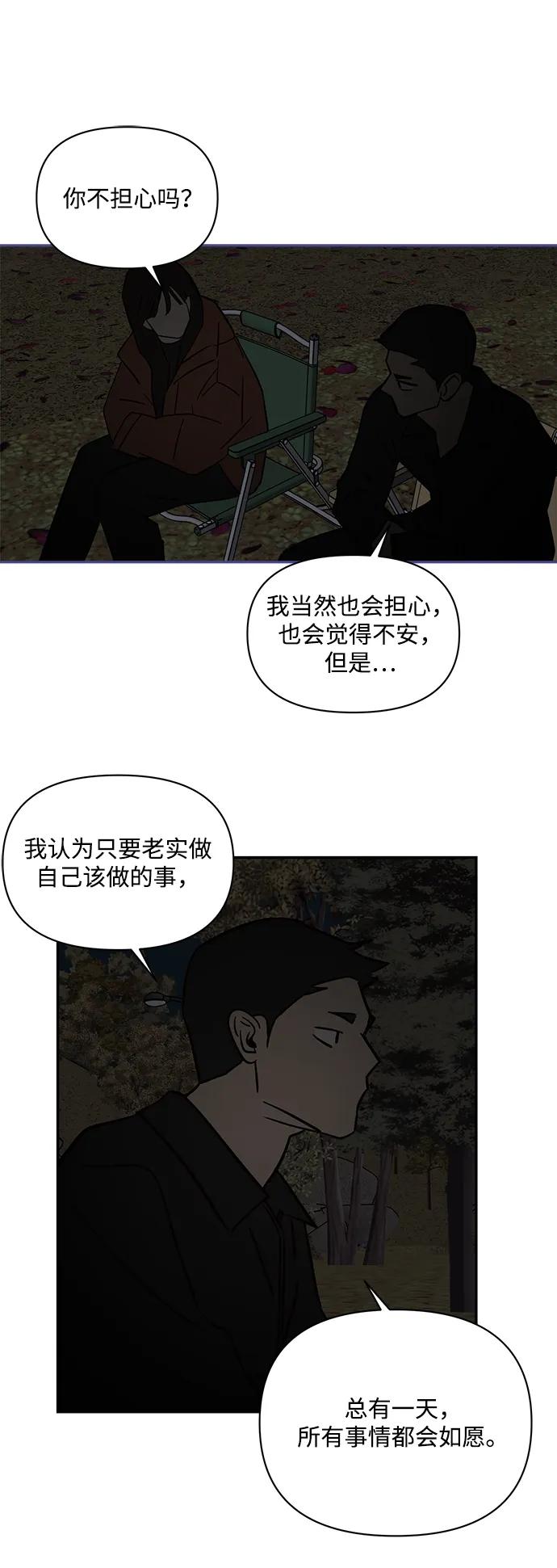 第28话54