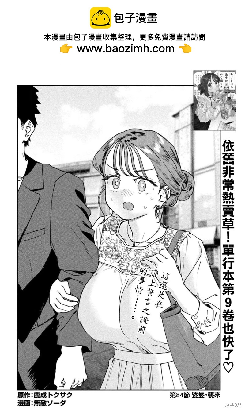 第84话1