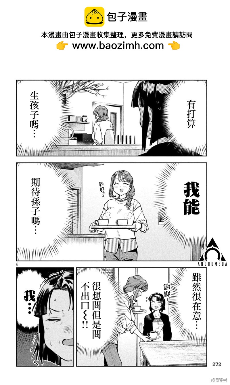 第84话5