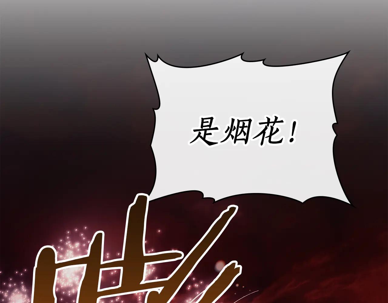 第40话 享受庆典163