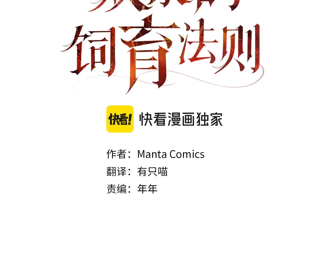 第40话 享受庆典74