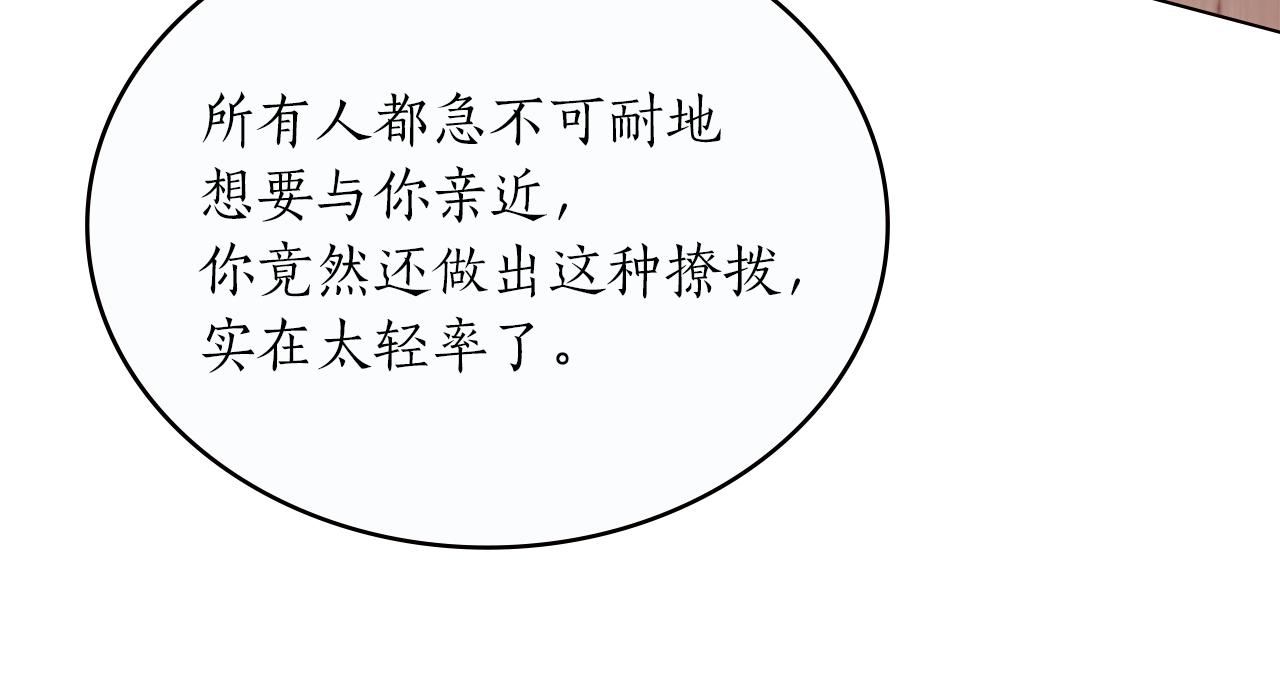 第38话 逼问14